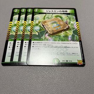 Jasmine's local version