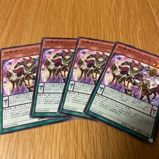 Saambell the Star Bonder 4 normal rare