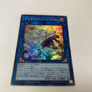 Aromatherapy Jasmine Super Rare