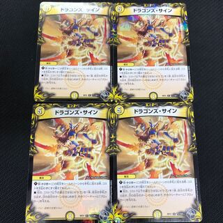 4 Dragons Signature Treasures