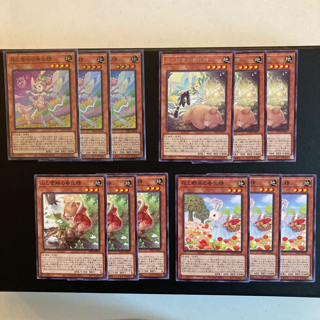 Hills and budding vernalization spirit new bullet vernalization spirit theme set