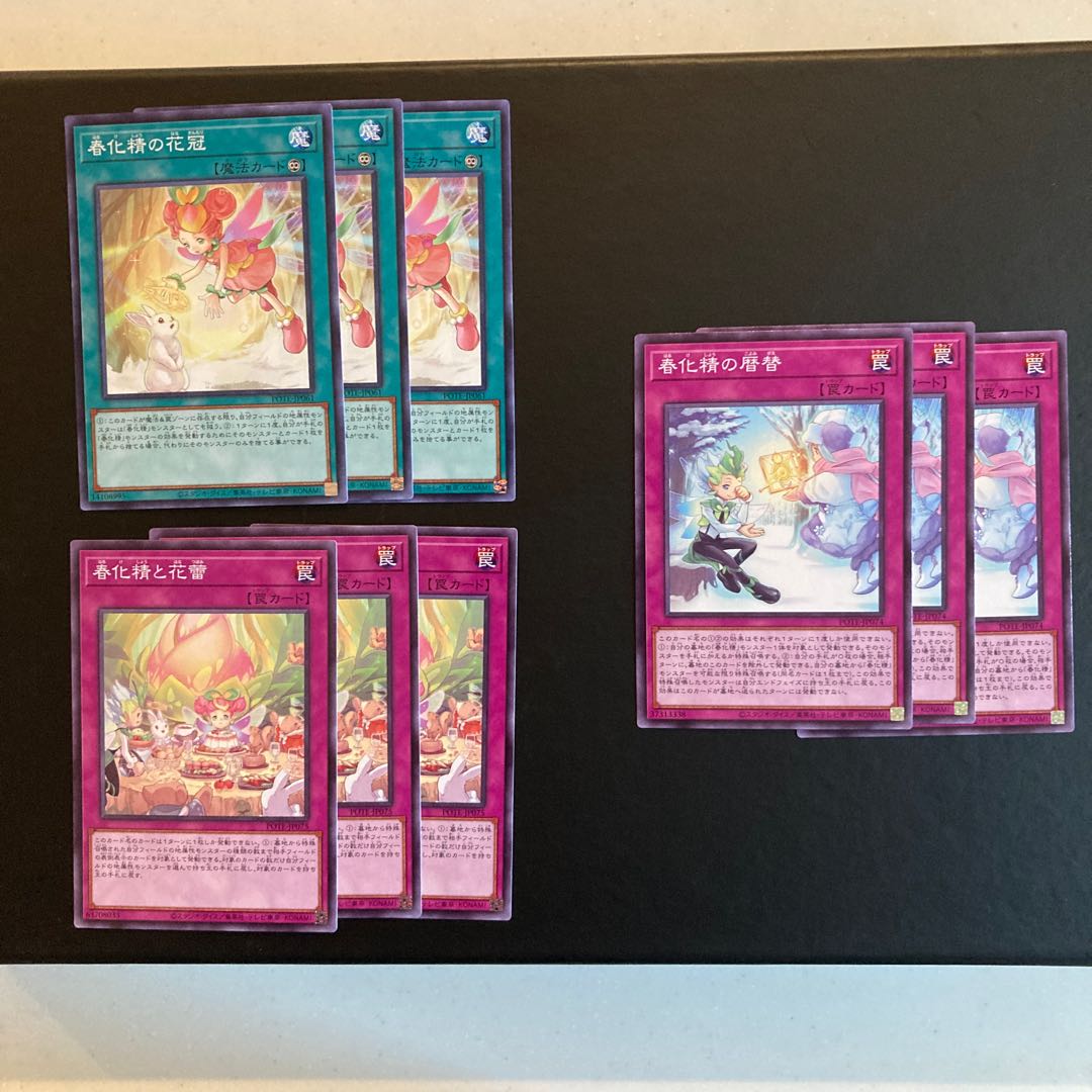 Hills and budding vernalization spirit new bullet vernalization spirit theme set