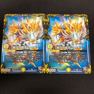 Will of Continued Calling MARCHIS TREASURE 2 pieces