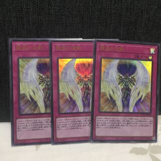 龍皇の波動　ウルトラレア