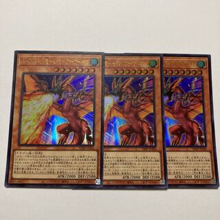 ハーピィズペット竜-セイント・ファイアー・ギガ ウルトラレア