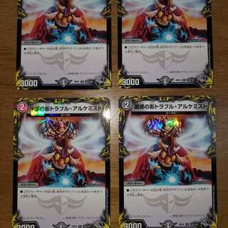 Spark Chemist, Shadow of Whim