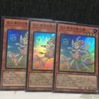 丘と芽吹の春化精　スーパーレア②