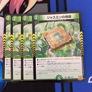 8 jasmine ground plates