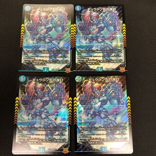 Umi phantom of Gyujin Maru 4 sheets