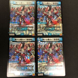 4 pieces of Kami Naru Kiki Kai "Subrakuunashi".