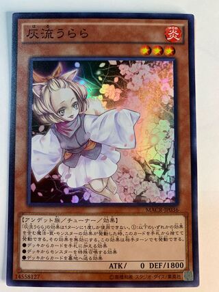 Ash Blossom & Joyous Spring SR MACR-JP036