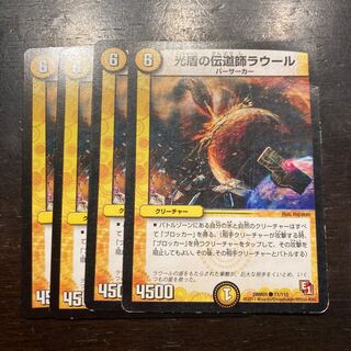 Raoul, the light shield preacher