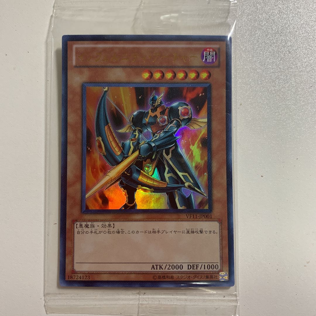 Chimayan Unopened Infernity Archer