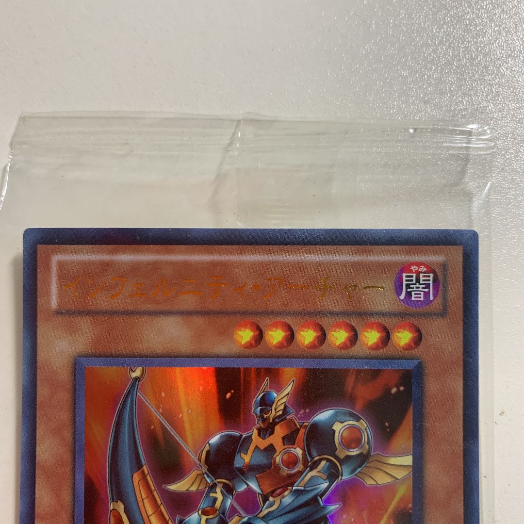 Chimayan Unopened Infernity Archer