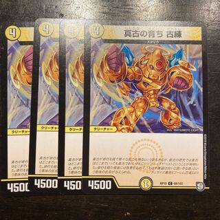 Mako no upbringing Old training