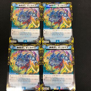 Heresy Sink Onyx Treasure 4 pieces