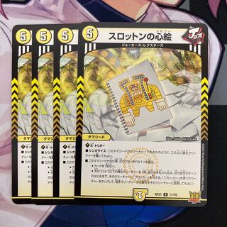 Slotton's Heart Picture