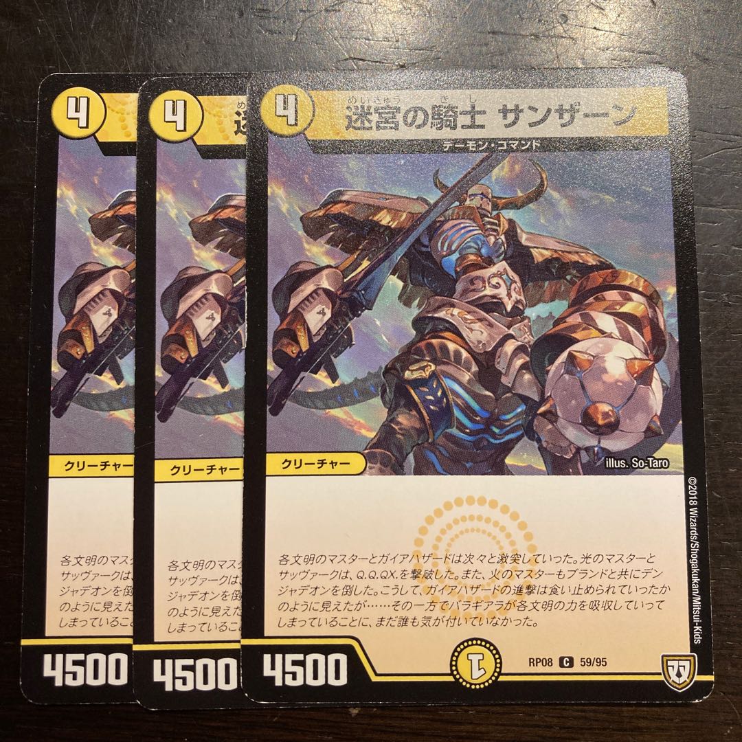 Knight of the Labyrinth Sunzahn