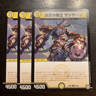 Knight of the Labyrinth Sunzahn