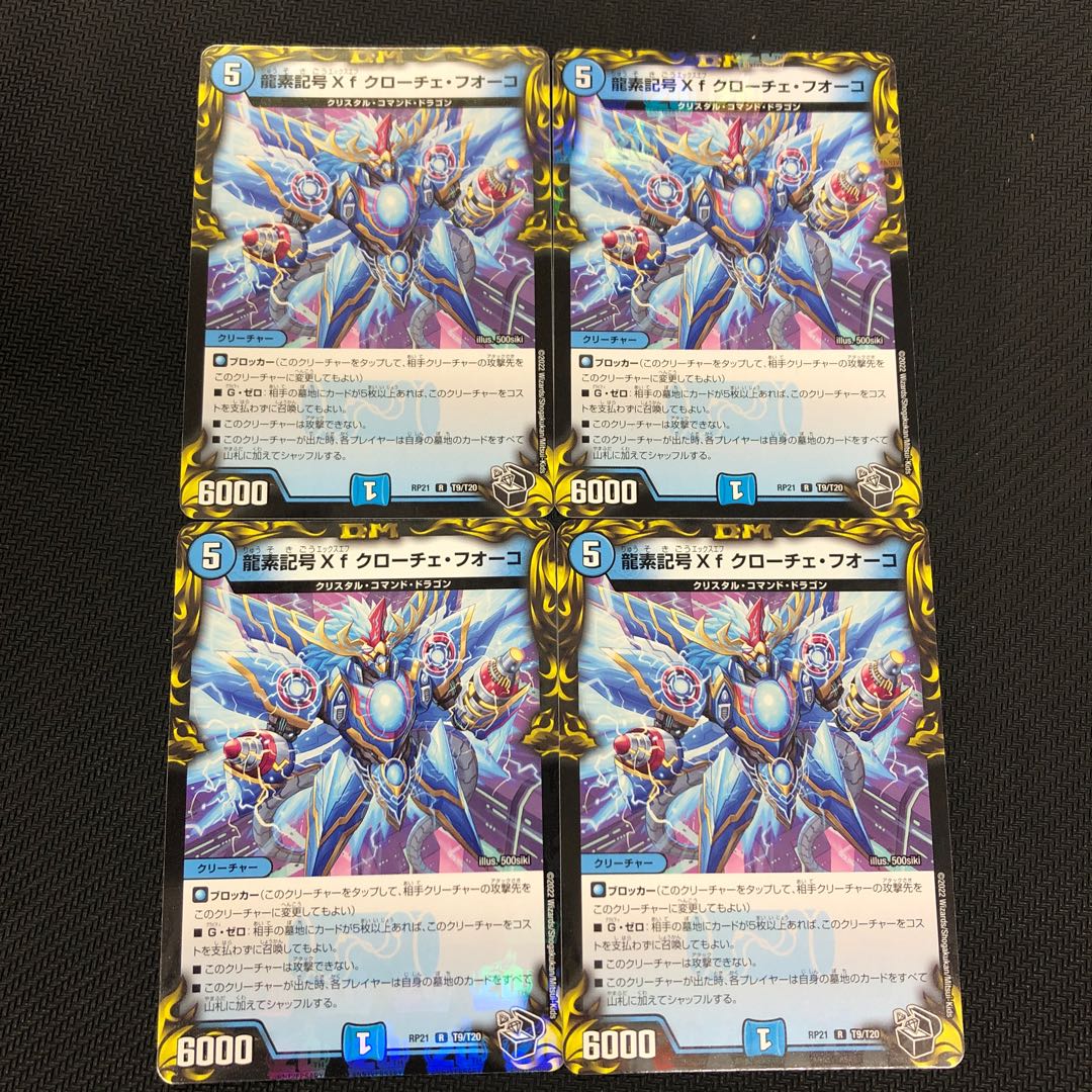 Dragon element symbol Xf Croce Fuoco 4 sheets