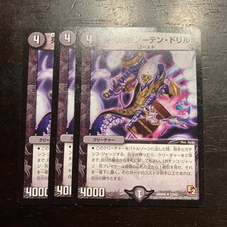 Drilling Shadow Norten Drill