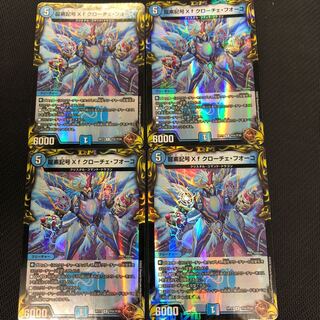 Dragon element symbol Xf Croce Fuoco, 4 copper treasures.