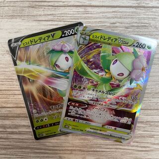 Jade LilligantVSTAR RRR Set