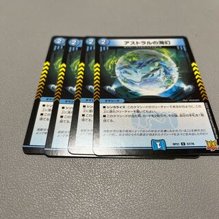 Umi phantom of the astral