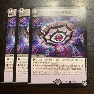 Deep Night's mysterious radio waves