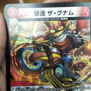 Shooting speed the gunam