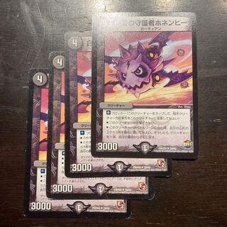 Honenby, the Guardian of White Bones