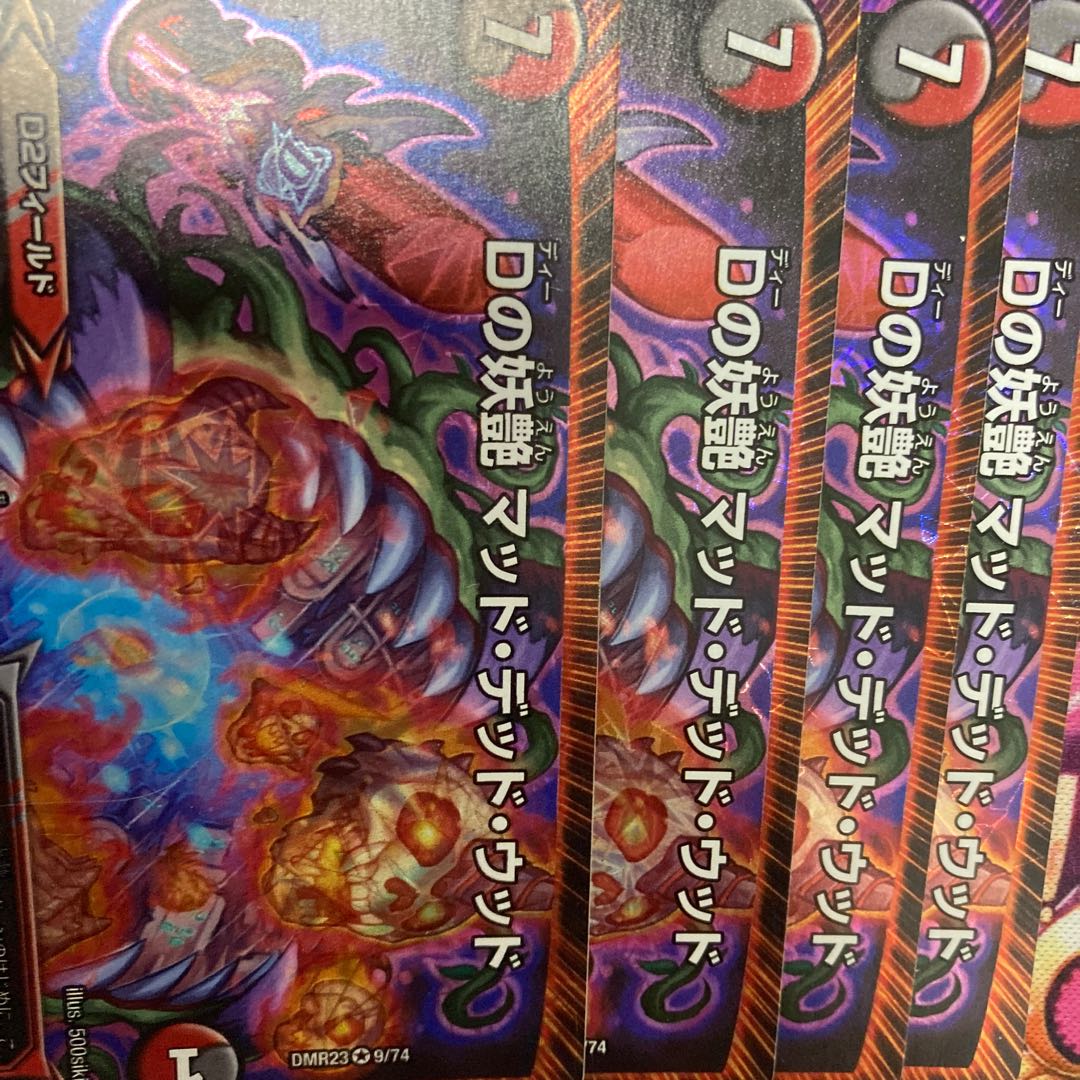 D bewitching Mad Dead Wood