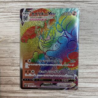 カイリキーVMAX HR