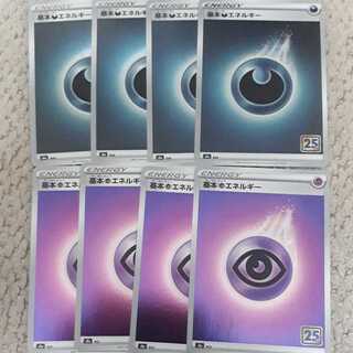 25th] Basic DarknessEnergy, Basic PsychicEnergy set