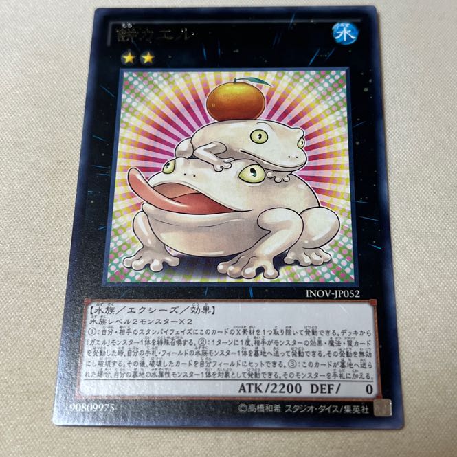 Toadally Awesome Rare, scratched