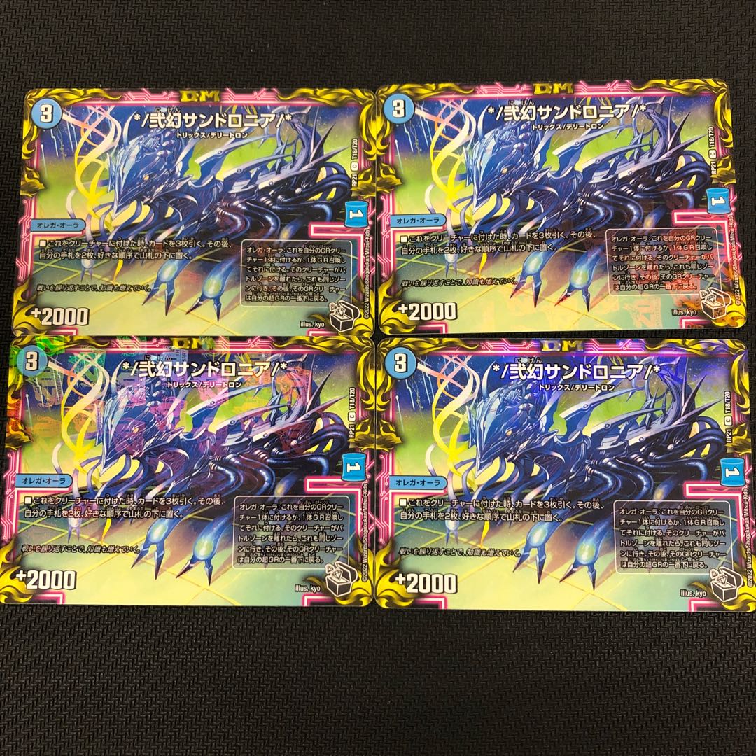 */ Nigen Sandshrew Ronia Treasure 4 pieces