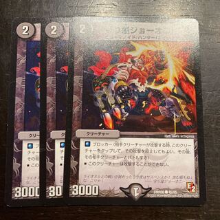 Joe Oney the Defender