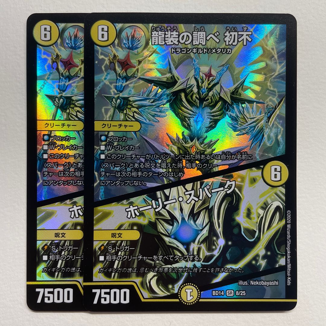 Research of dragon costume Hatsufu｜Holy Awe×2