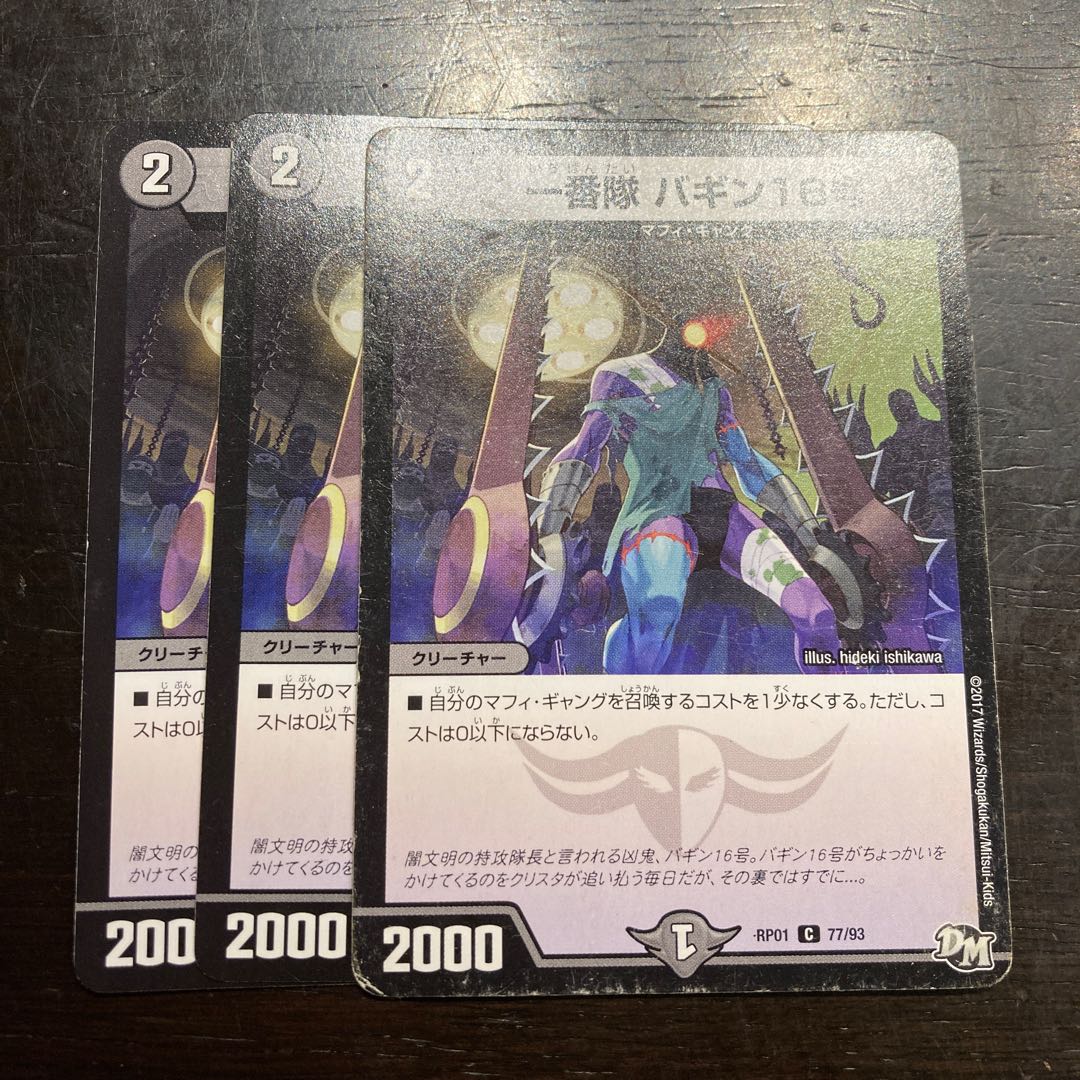 First team, Baggin 16.