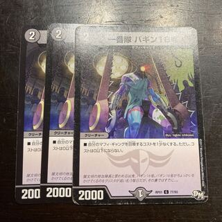 First team, Baggin 16.