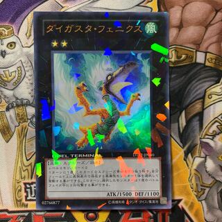 Daigusto Phoenix Ultra Rare