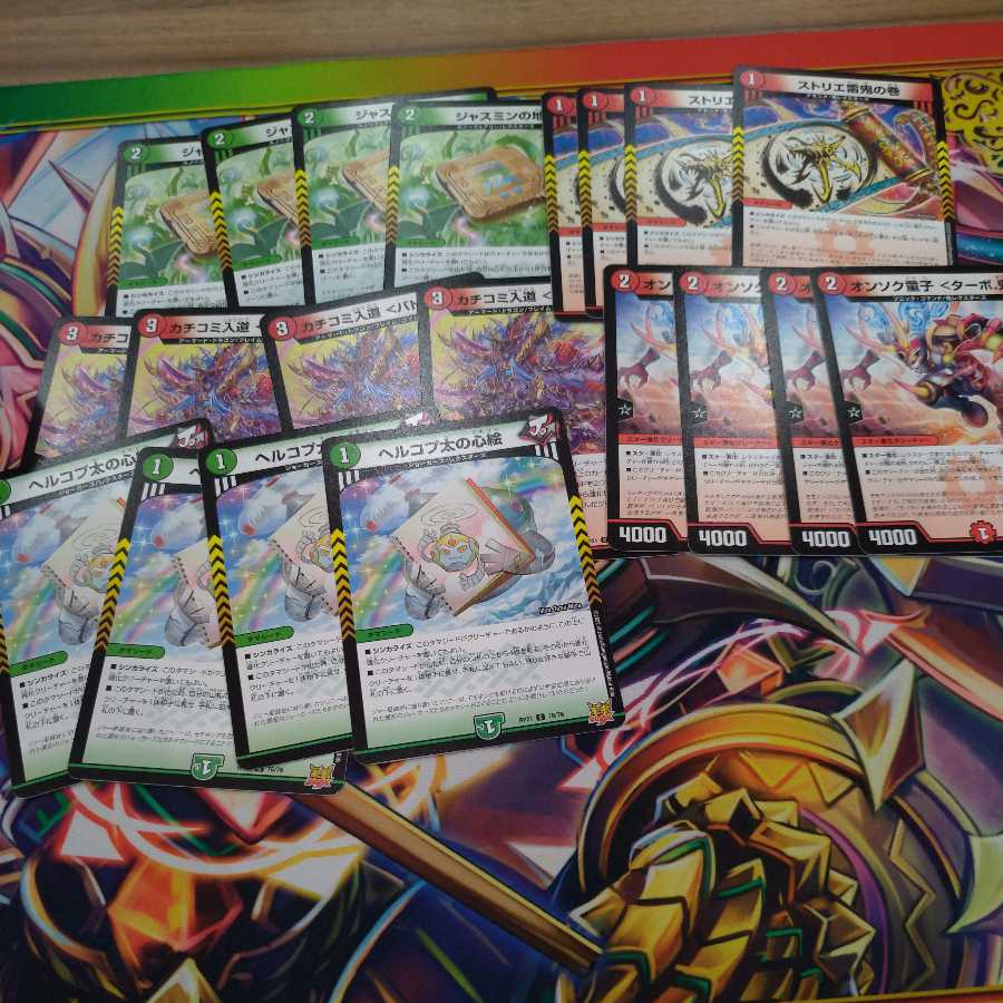 アポロヌスデッキパーツセット