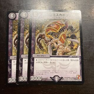 Unfortunately Secret Scabox