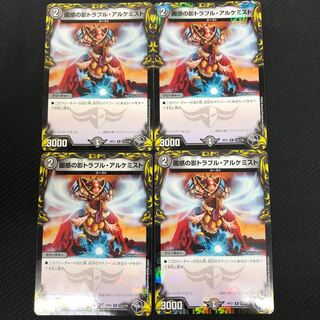 Spark Chemist, Shadow of Whim Treasure 4 pieces