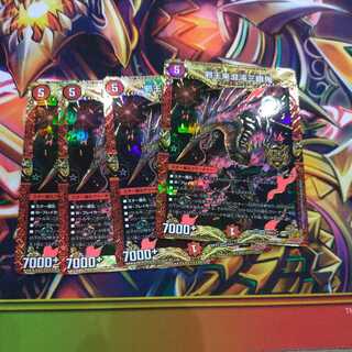 Evil King Rai Chaos Three-eyed Demon