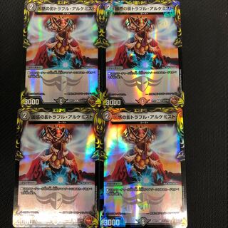 Spark Chemist, Shadow of Whim 4 Copper Treasures