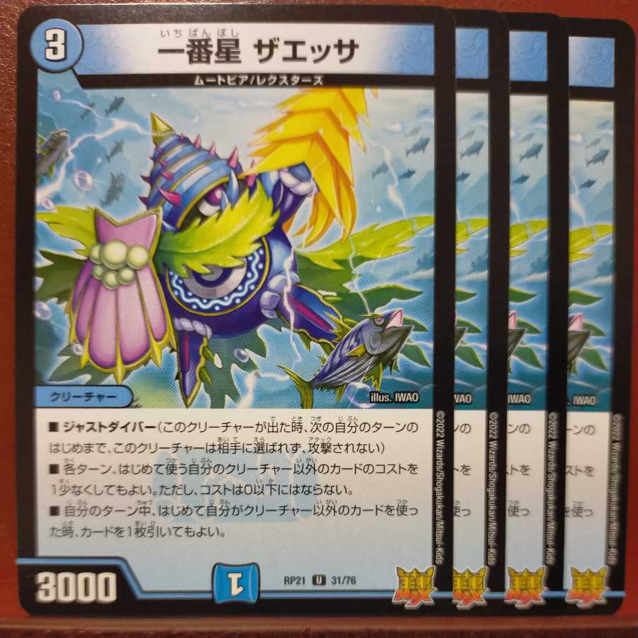 oyb553 set discount ichiban star zaessa