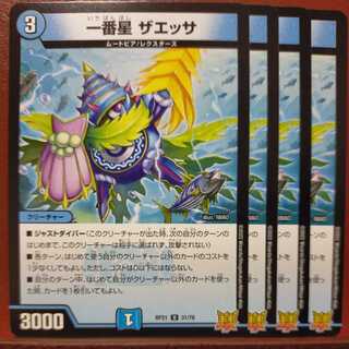 oyb555 set discount ichiban star zaessa