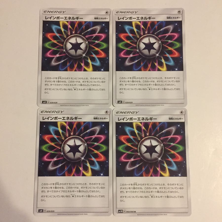 レインボーエネルギー 4枚