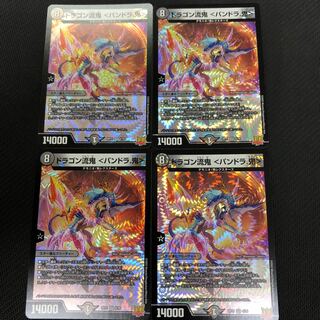 ドラゴン流鬼＜パンドラ.鬼＞ 4枚